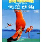 看我們如何生活(下卷)夜行動物(全彩)工業出版社 [英]布魯克斯 白冰