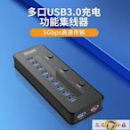 【全場】24H出貨多孔USB插座 iDsonix USB3.0工業級集線器擴展多口外置批量群控分線器HUB