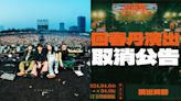 憑《鮮花》爆紅！回春丹1句「中國台灣」遭音樂祭取消資格 網力挺讚