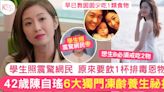 42歲陳自瑤學生照震驚網民 全靠1杯排毒恩物 公開6大獨門凍齡祕技