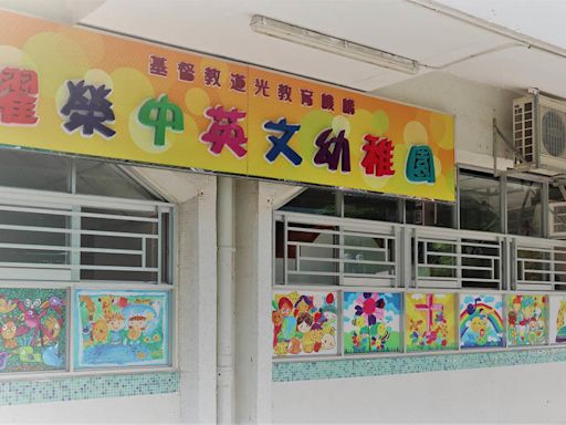 沙田兩間幼稚園明年8月停辦