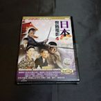 全新《日本懷舊電影4》DVD (10片裝) 盲劍客 鼓王爭霸 靜靜的決鬥 晚春 再見相逢之日 細雪 秋刀魚之味