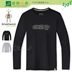 《綠野山房》Smartwool 男款 兩色 美麗諾羊毛長袖排汗衣 150LS 遨遊山徑 SW011535