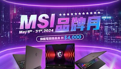【MSI 品牌月】最新電競筆電 5 月限時特價 旗艦電競筆電 Raider GE 最多平 HKD$7,000