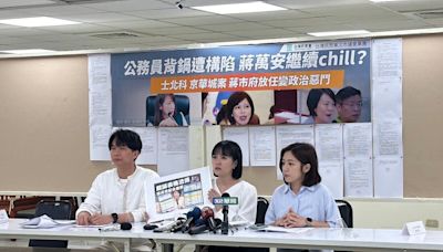 柯文哲京華城、北士科案延燒！民眾黨曝14份訪談紀錄 批藍綠誤導大眾