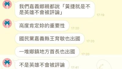 鄉親讚「不是英雄不會被討論」！黃捷：坐在冷氣房的北部民代別說三道四