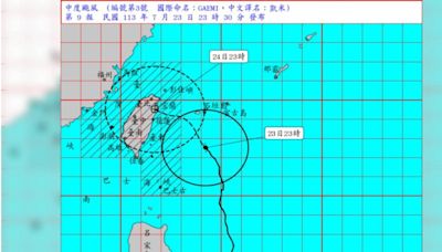 凱米颱風要開始了！暴風圈影響正式影響台灣陸地 中部各縣市深夜改口全停班課