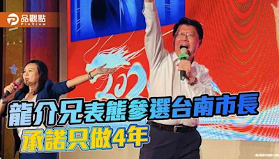 表態參選2026台南市長 謝龍介用4年拚8年！綠白反應不一