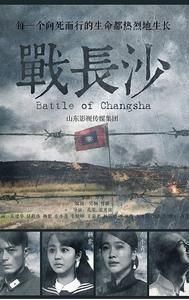 Battle of Changsha