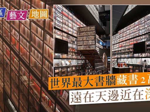 深圳南山好去處｜打卡4層高世界最大書牆 超過2萬本藝術書極震撼