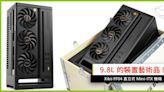 9.8L 的裝置藝術品 !! XiKii FF04 直立式 Mini-ITX 機箱