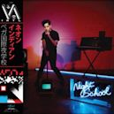 Vega Intl. Night School