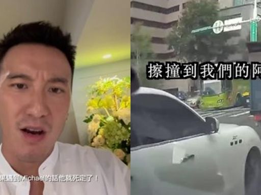 王陽明開百萬阿法遭撞！驚險畫面曝 駕駛肇逃他狂追攔車怒飆：還在笑