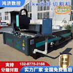 【優選】鴻濟 生產高速光纖金屬雷射切割機3000w全自動光纖雷射雕刻機