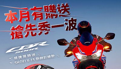 Honda Motorcycle Taiwan全新2024年式CBR500R購車優惠