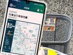 台北捷運Go 超有感功能曝光 Go！Map新增自行車道資訊