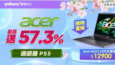 Acer品牌日筆電下殺48折！桌機加螢幕組合價$17,588好划算 筆電最高折7千、回饋最高達2萬