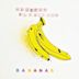 Bananas (Malcolm Middleton album)