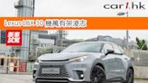 Lexus LBX 30 幾萬有架淩志 - Car1.hk