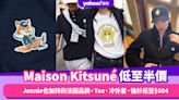 Maison Kitsuné小狐狸低至半價！Jennie也加持的法國品牌，Tee、冷外套、恤衫低至$504