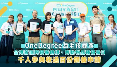 OneDegree領養日吸引過千人參與 收過百份領養申請