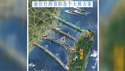 中國炒作"跨海大橋"網路熱議 民進黨:有意分化台灣