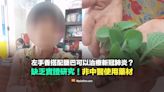 【易誤解】左手香搭配鹽巴治療新冠肺炎？缺乏實證研究！非中醫使用藥材