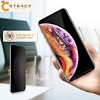 iPhone 12 隱私鋼化玻璃屏幕保護貼Pro 11S XS MAX X XR 6s 7 8 Plus的防窺玻璃[橙子數碼配件]