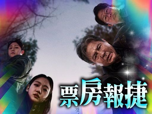 下月在香港上映！《破墓》今個周末有望衝破千萬大關