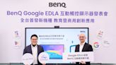 BenQ 全台首發EDLA認證互動觸控顯示器RM04｜內建Google服務、搶攻教育領域