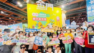 台北國際夏季旅展7/12-7/15搶優惠玩金門 親子活動暑期滿檔│TVBS新聞網