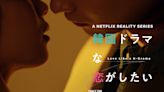 Netflix Unveils Slate Of Japanese Dating, Comedy Shows As Part Of Wider Push Into Unscripted Content Across Asia