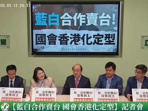 轟藍白聯手賣台！柯建銘嘆「台灣香港化」 吳思瑤：改叫大陸民眾黨