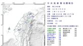 花蓮01：07規模4.8地震 最大震度4級