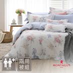 MONTAGUT-悠然花青-300織紗長絨棉兩用被床包組(加大)