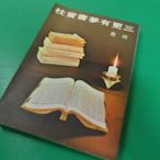 大熊舊書坊-三更有夢書當枕,作者:琦君,出版社:爾雅,ISBN:9789579159470-昇48