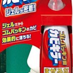 【好厝邊】日本SC Johnson 浴廁清潔 去除霉斑 矽膠條除霉劑 強效除霉去污凝膠 100g