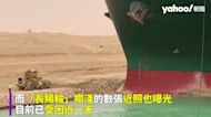 長榮貨輪擱淺蘇伊士運河近照曝光 卡逾百艘船恐需數日才恢復航運