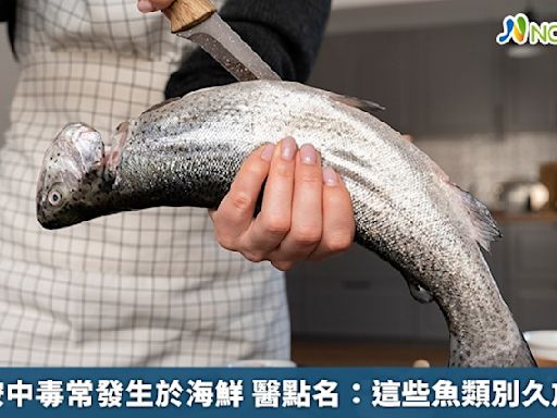 組織胺中毒常發生於海鮮 醫點名：這些魚類別久放在外