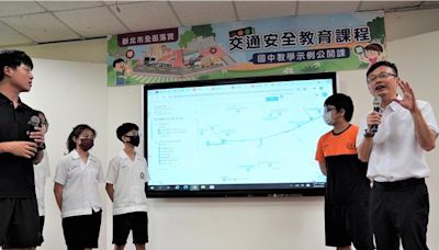 落實交通安全 新北研發在地化課程教學示例 - 生活