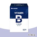 中化健康 元氣B群(B群+鋅+杜仲)-60顆/盒