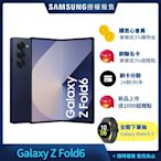 Samsung Galaxy Z Fold6 5G 7.6吋 摺疊手機 (12G/256G)