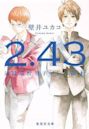 2.43: Seiin High School Boys Volleyball Team