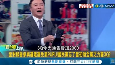 最狂一集！陳柏惟談罷免棚內爆氣 李正皓掏鈔票安慰：今天通告費加2千