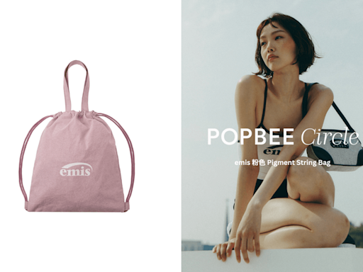 POPBEE App 會員限定：夏日出遊好夥伴！emis 送你粉紅色 Pigment String Backpack