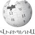 Armenian Wikipedia