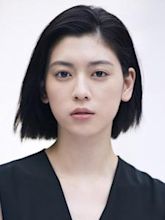 三吉彩花