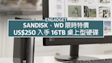 SanDisk、WD 限時特價，US$250 入手 16TB Elements Desktop
