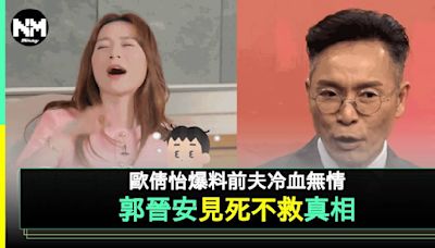 郭晉安否認對前妻歐倩怡「見死不救」 幽默反擊：一定唔會有痰罐 | 流行娛樂 | 新Monday