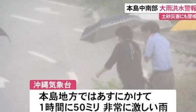 日本沖繩大雨轟炸！ 那霸對「11萬市民」發避難指示